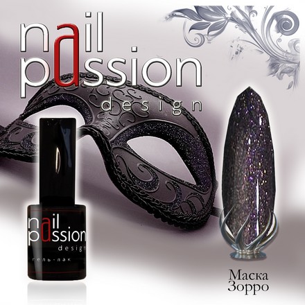 фото Гель-лак nail passion, «маска зорро»