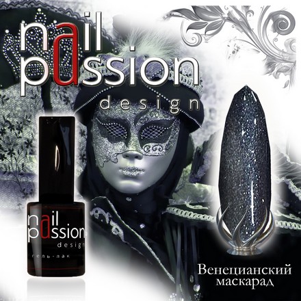 

Гель-лак Nail Passion, «Венецианский маскарад»