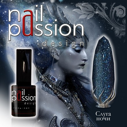 

Гель-лак Nail Passion, «Слуга ночи»