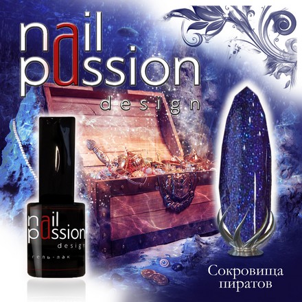 

Гель-лак Nail Passion, «Сокровища пиратов»
