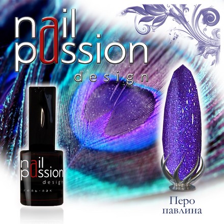 

Гель-лак Nail Passion, «Перо павлина»