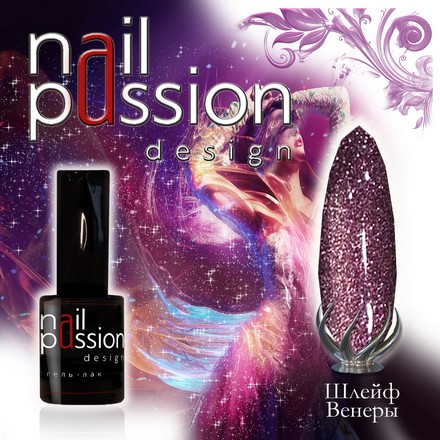 

Гель-лак Nail Passion, «Шлейф Венеры»