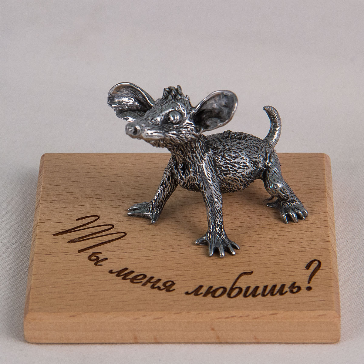 

Фигурка "Ты меня любишь"(ушастик с растопыренными лапами), Серебристый