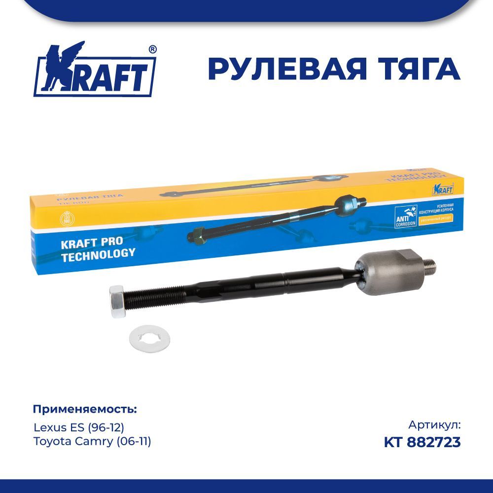 

Рулевая тяга для а/м Lexus ES (96-12) / Toyota Camry (06-11) KRAFT KT 882723