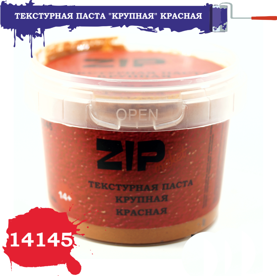 Текстурная паста ZIPmaket крупная красная 14145 333₽