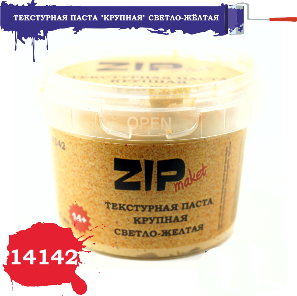 Текстурная паста ZIPmaket крупная светло-жёлтая 14142 333₽