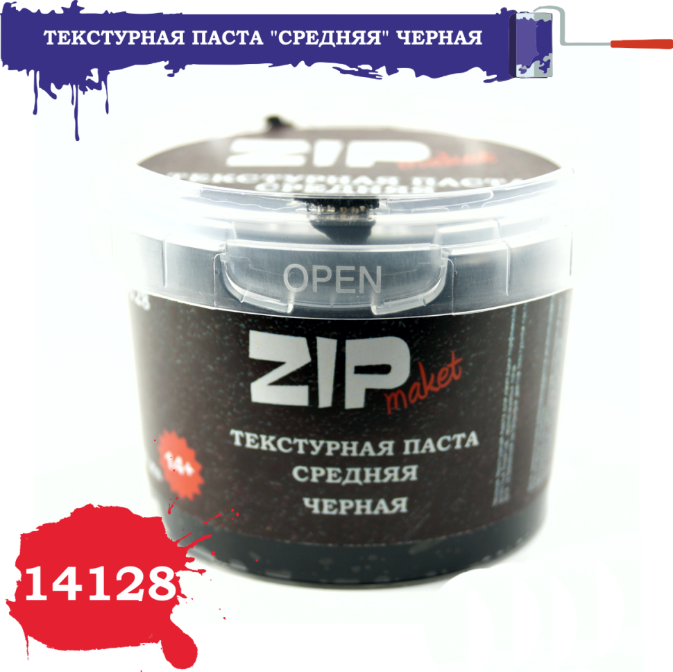 

Текстурная паста ZIPmaket средняя черная 14128