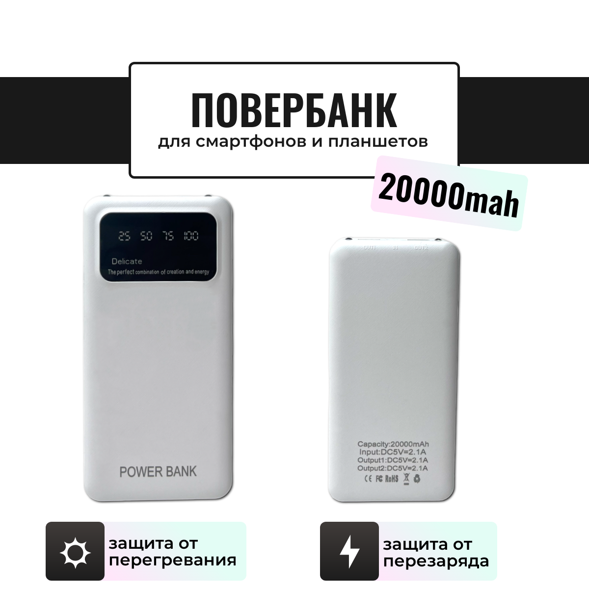 

Внешний аккумулятор Run Energy 20000 мА/ч для мобильных устройств, черный (417T)