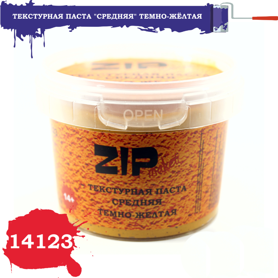 Текстурная паста ZIPmaket средняя темно-жёлтая 14123 333₽