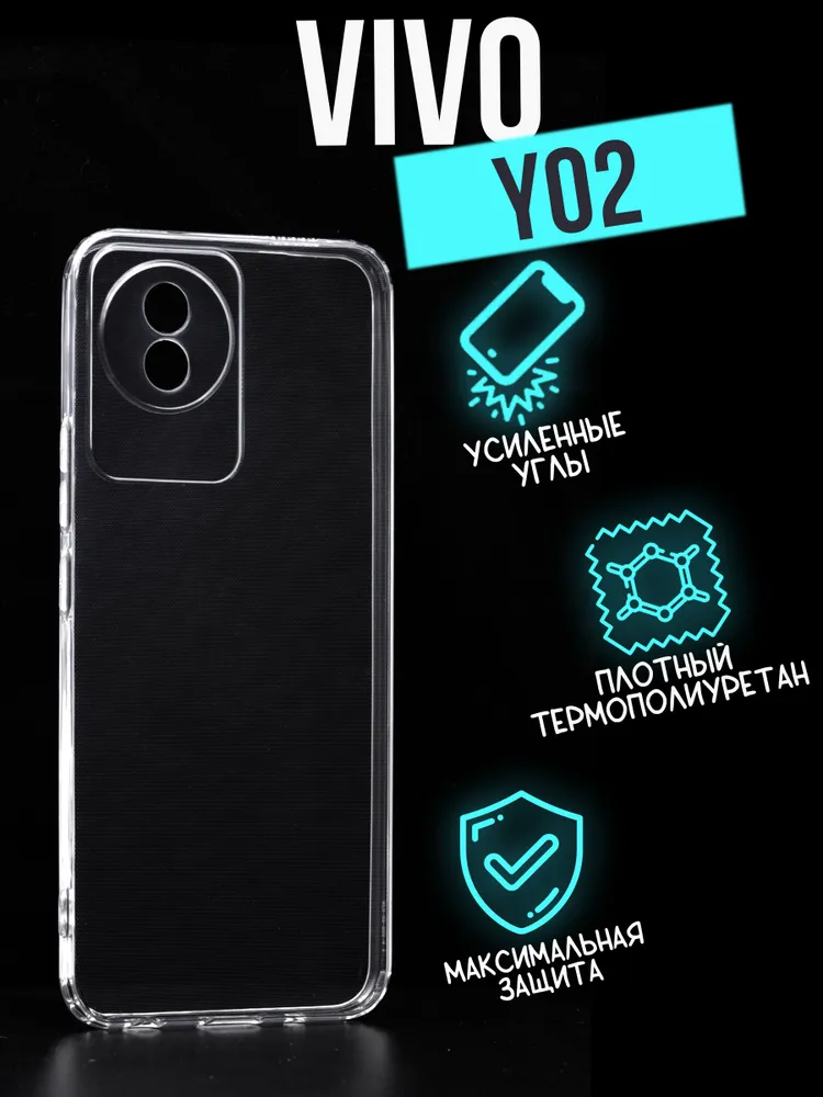 Силиконовый чехол Jack Case Premium Vivo Y02, прозрачный