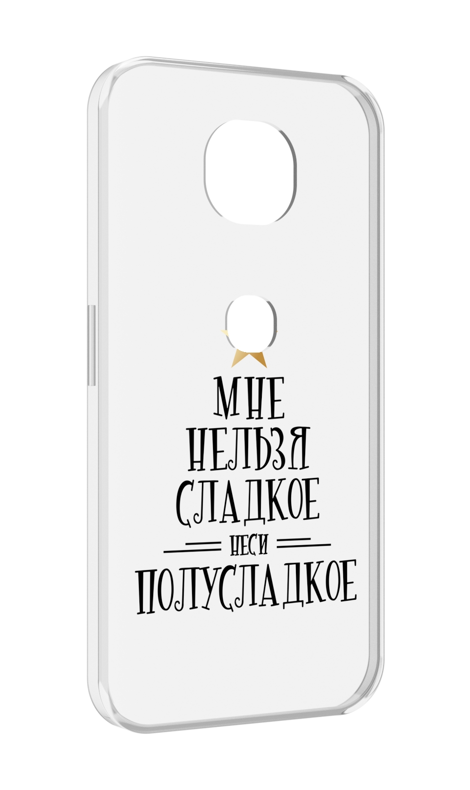 

Чехол MyPads мне-нельзя-сладкое для Motorola Moto G5S (XT1799-2), Прозрачный, Tocco