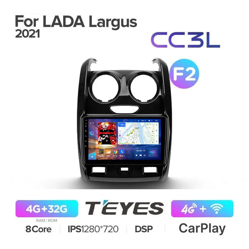Магнитола Teyes CC3L 4-32Gb Лада Ларгус 2 Lada Largus 2021-2024 ANDROID 8-ми ядерный проц 2500000₽