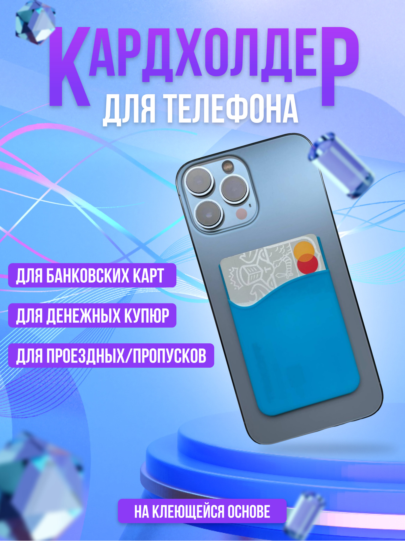 Чехол кардхолдер на телефон для банковских карт и пропусков/ для iPhone / для Samsung