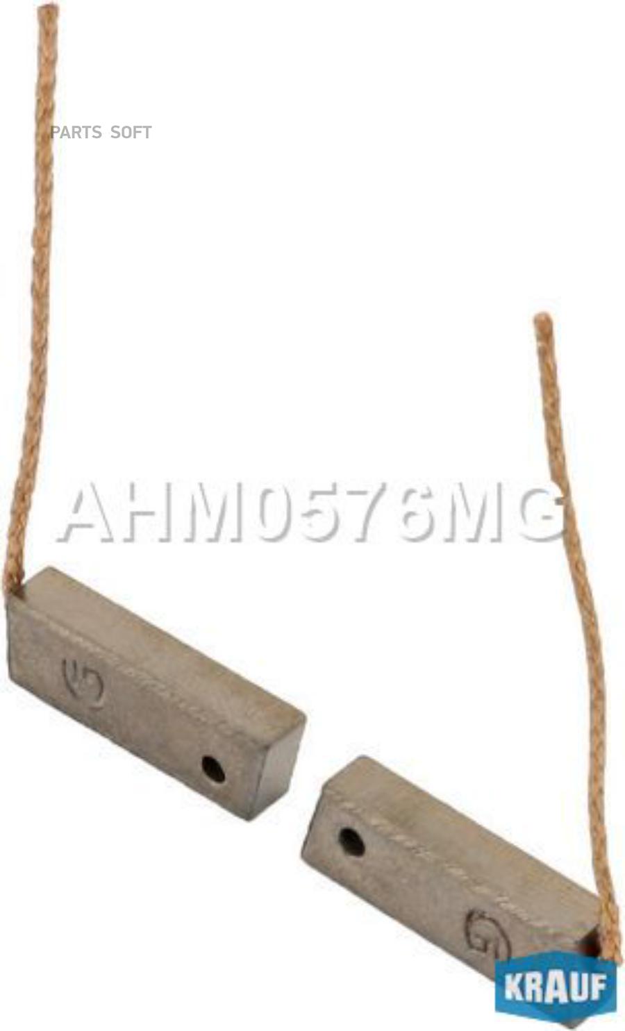 

Щетки генератора AHM0576MG