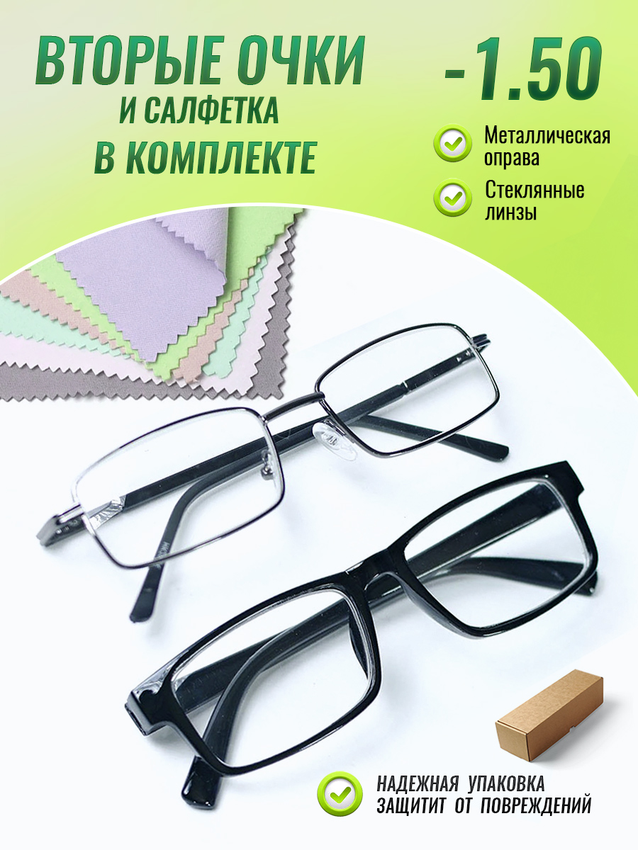 Очки optika brand, для зрения, корригирующие, стеклянные линзы,-1,50