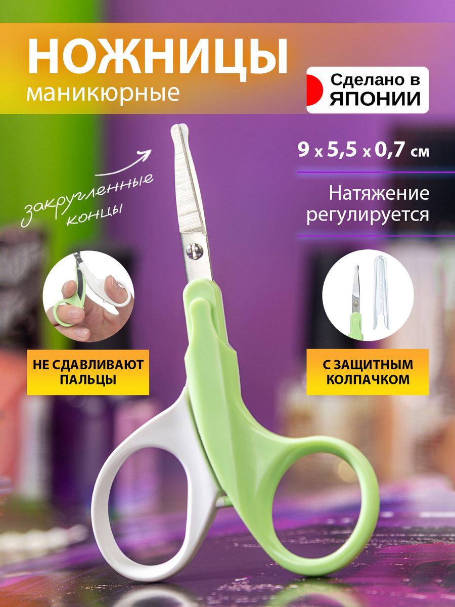 Ножницы Green Bell маникюрные для ногтей и кутикулы салатовый 9х55х07 см 715₽