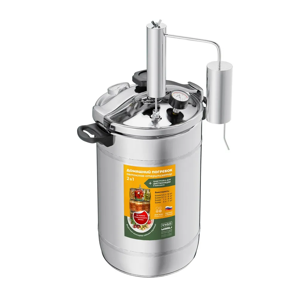 Автоклав для консервирования Домашний погребок 2в1 Аромат, нержавеющая сталь,17 литров