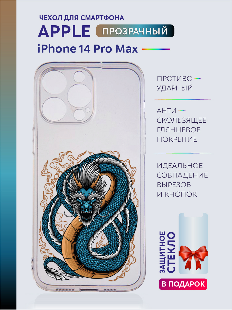 Чехол на iPhone 14 Pro Max новогодний с рисунком