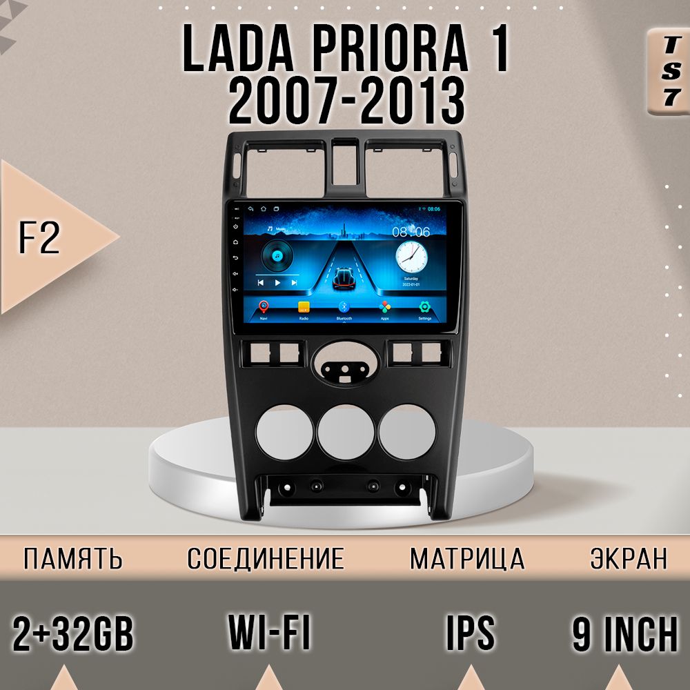 Магнитола TS7 LADA PRIORA F2 2007-2013Лада Приора 232GB магнитола Android 10 2din голо 13500₽