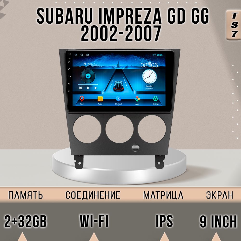 

Магнитола TS7/ 2+32GB/ Subaru Impreza GD GG/ Субару Импреза магнитола Android 10 2din голо, TS7SImpreza(2002-2007)