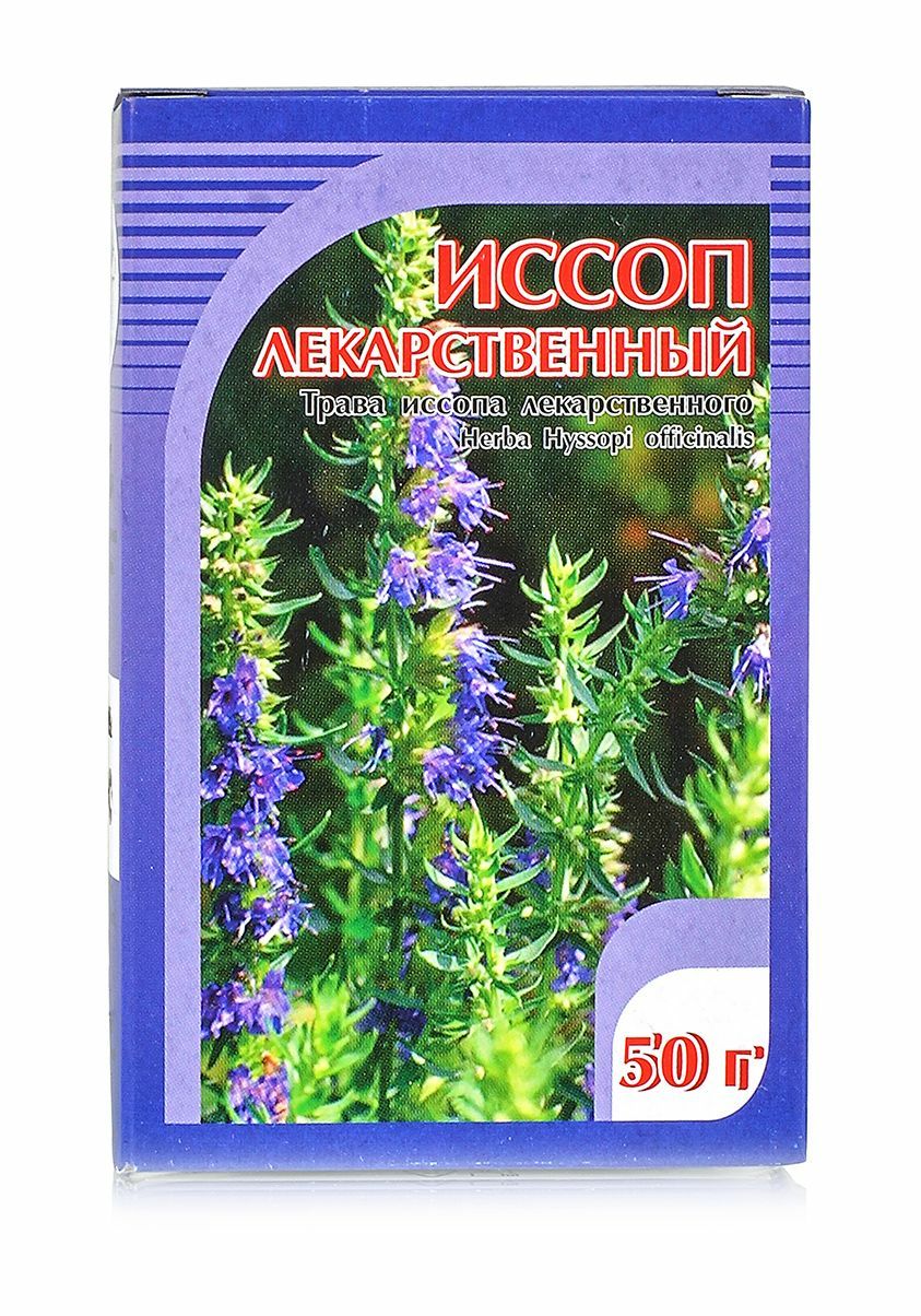 Иссоп лекарственный 50гр