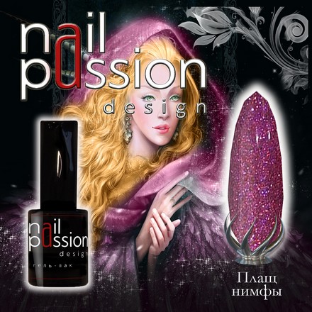 

Гель-лак Nail Passion, «Плащ нимфы»