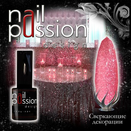 

Гель-лак Nail Passion, «Сверкающие декорации»