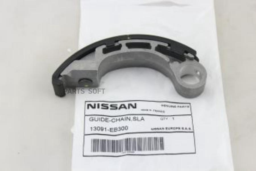 

NISSAN OENIS-13091EB300_успокоитель цепи ГРМ \ Nissan Pathfinder III/Primera 05> 1шт