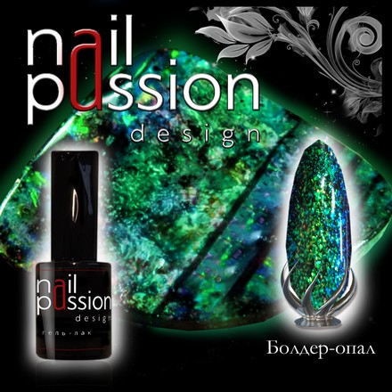 

Гель-лак Nail Passion, «Болдер-опал»