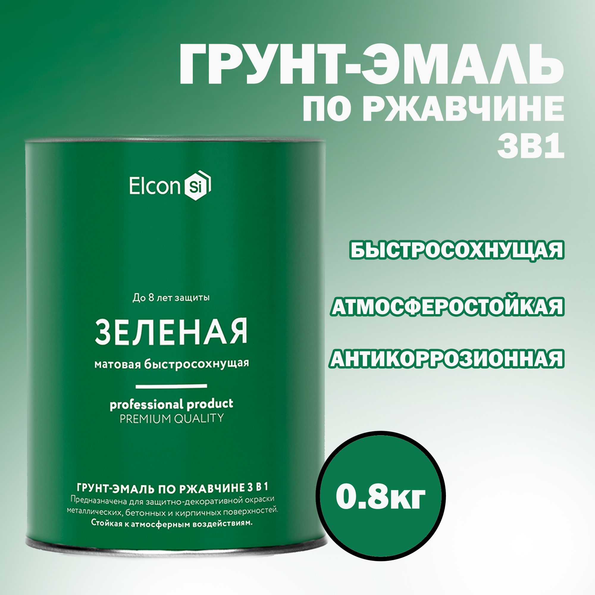 

Грунт-эмаль по ржавчине Elcon 3 в 1 Зеленая 0.8кг, Зеленый, Elcon 3в1