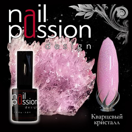 

Гель-лак Nail Passion, «Кварцевый кристалл»