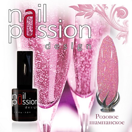 

Гель-лак Nail Passion, «Розовое шампанское»