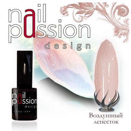 

Гель-лак Nail Passion, «Воздушный лепесток»