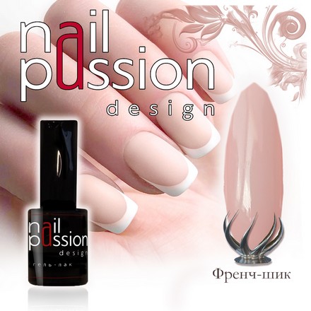 

Гель-лак Nail Passion, «Френч-шик»