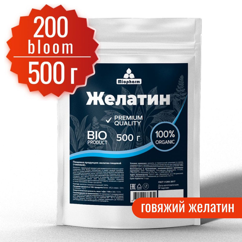 Желатин Miopharm BIO, пищевой говяжий, 500 г