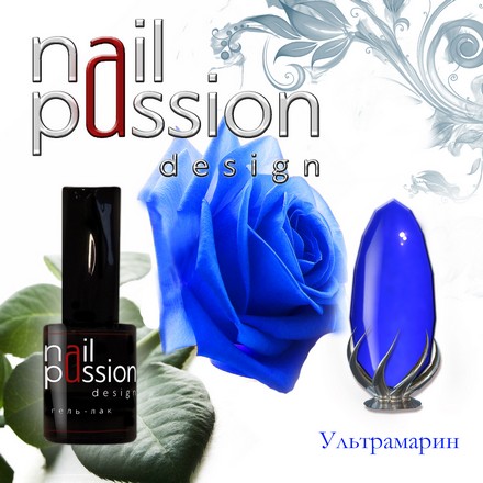 

Гель-лак Nail Passion, «Ультрамарин»