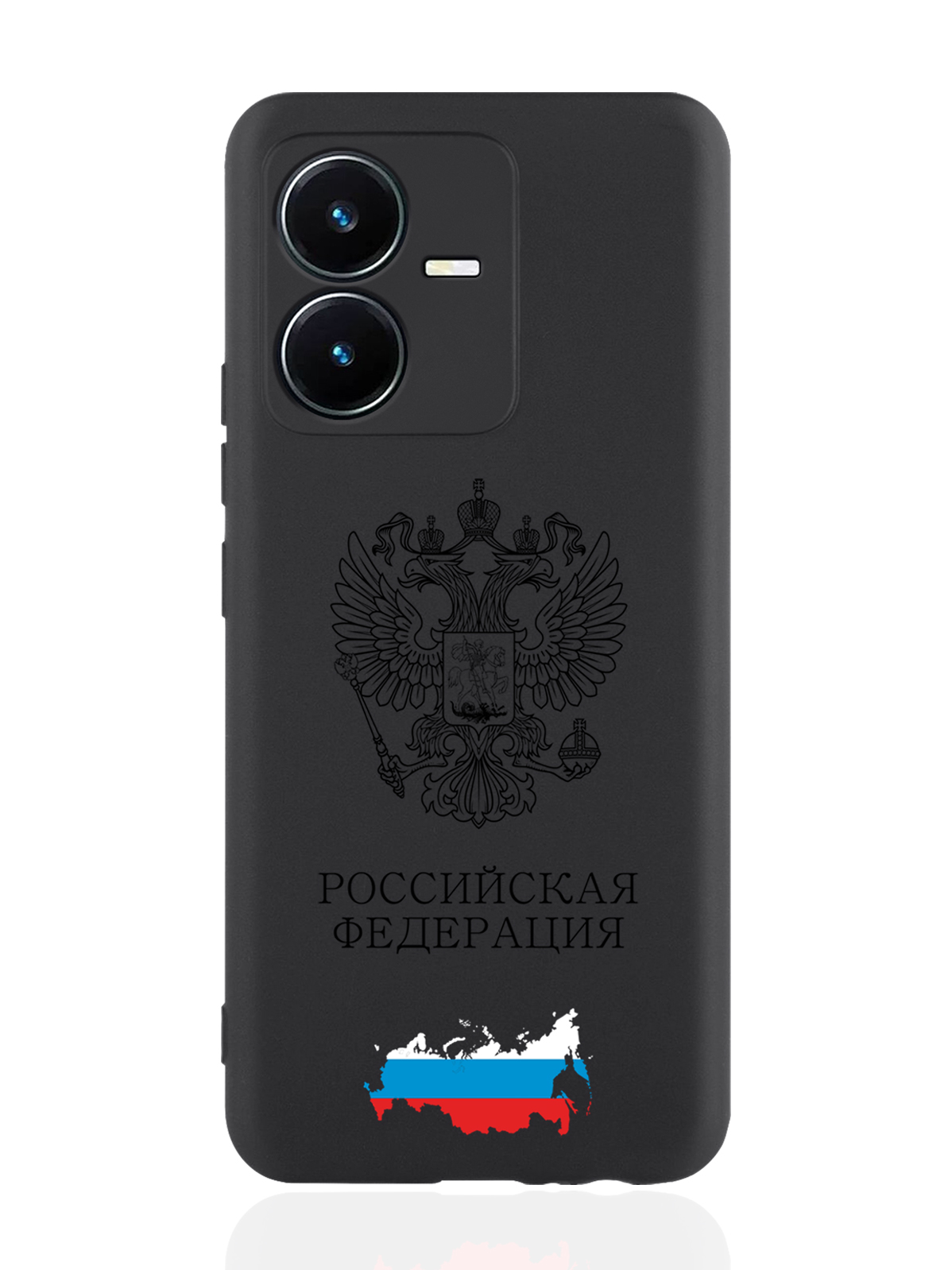 

Чехол SignumCase для Vivo Y22 Черный лаковый Герб России черный