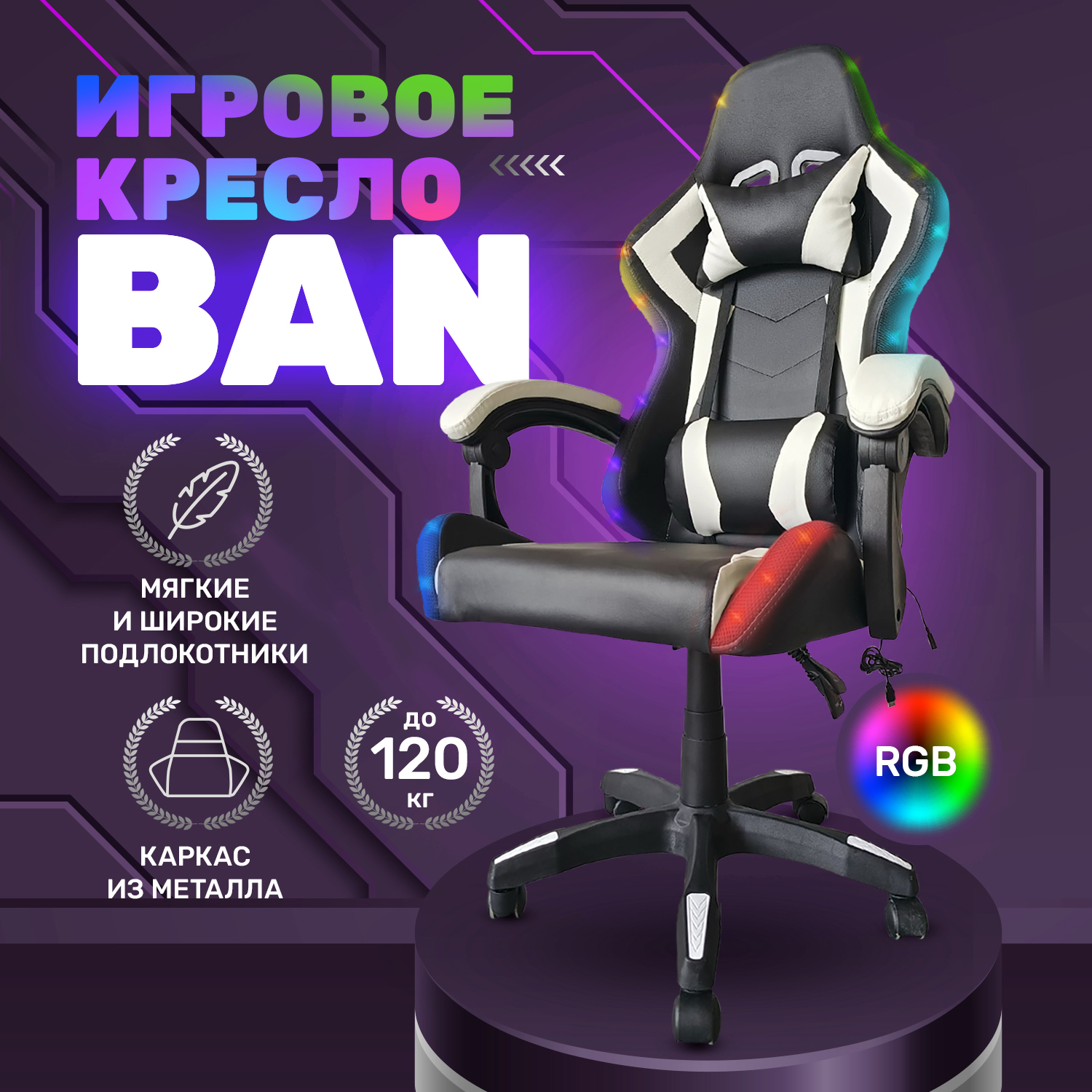 Игровое кресло BYROOM BAN HS-5010-G, серый геймерский стул для игр