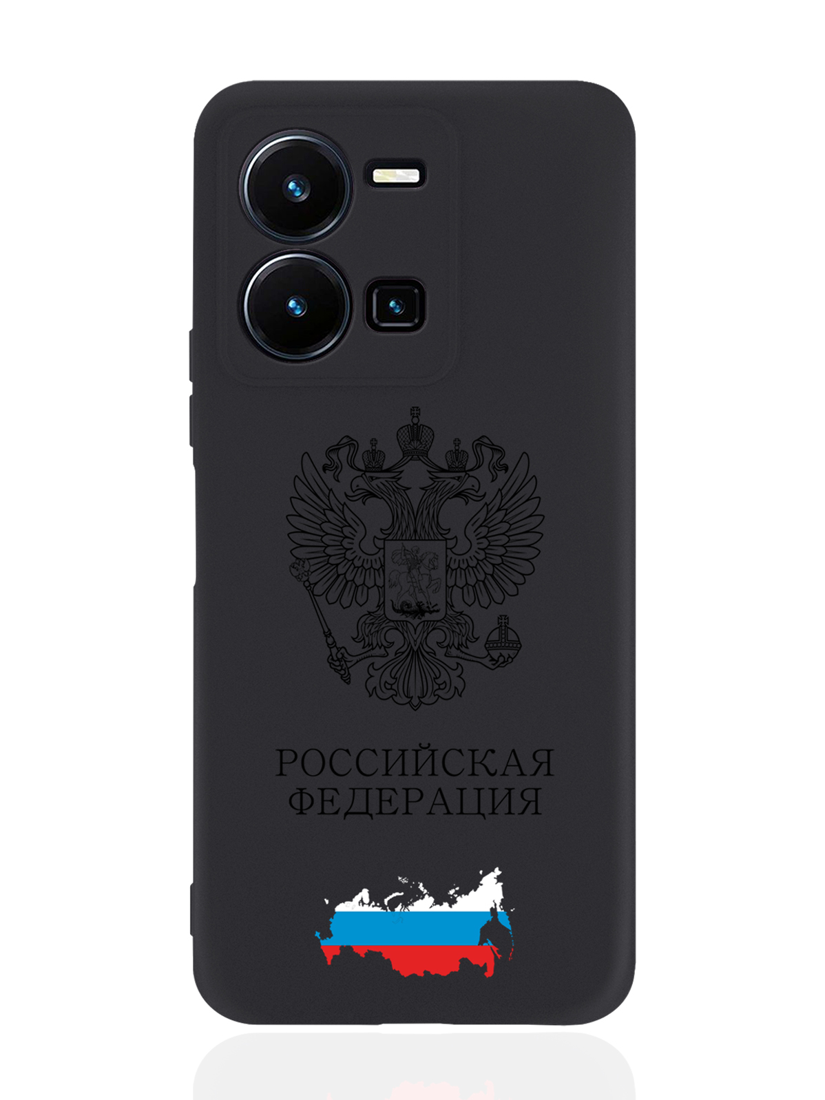 

Чехол SignumCase для Vivo Y35 Черный лаковый Герб России черный