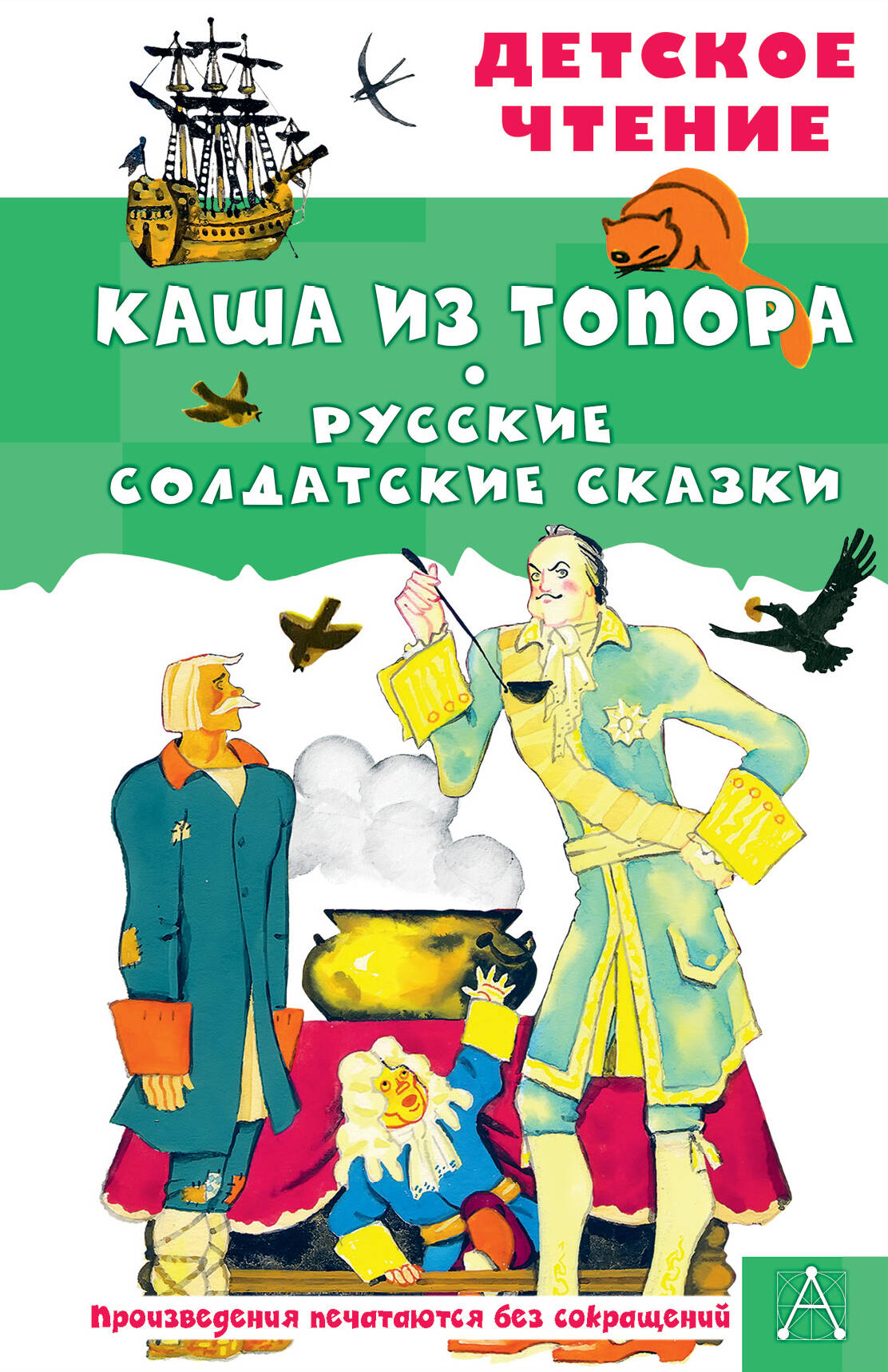 

Каша из топора