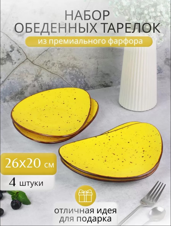 

Тарелки обеденные Samold 206-55068-4, фарфор, 4 шт., 26 см., 206обед4