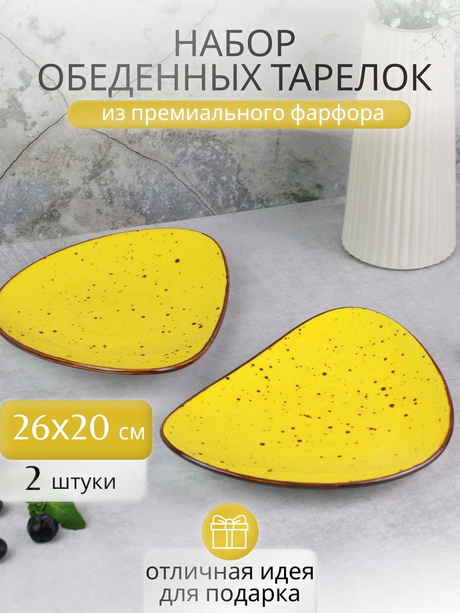 

Тарелки обеденные Samold 206-55068-2, фарфор, 2 шт., 26 см., 206обед2