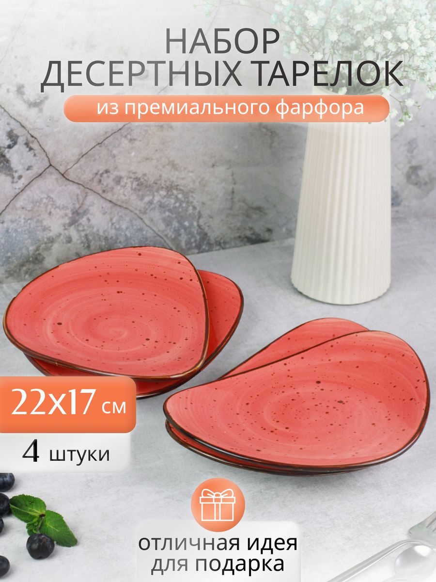

Тарелки десертные Samold 206-55063-4, 4 шт, 22 см, 206десерт4