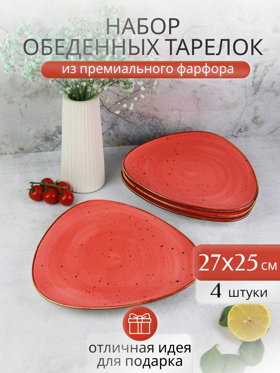 

Тарелки обеденные Samold 206-55062-4, 4 штуки, 27 см, 206треуг4