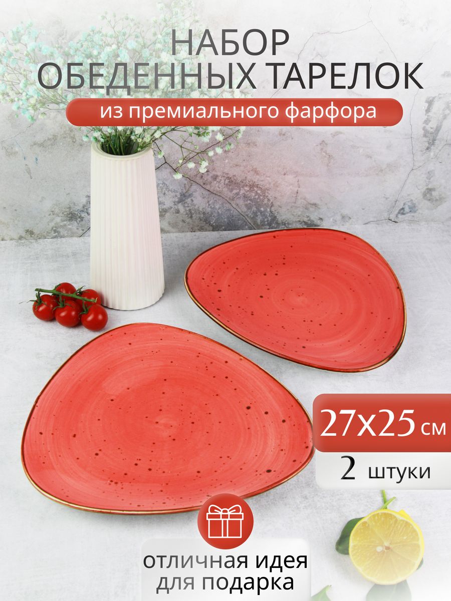 

Тарелки обеденные Samold 206-55062-2, 2 штуки, 27 см, 206треуг2