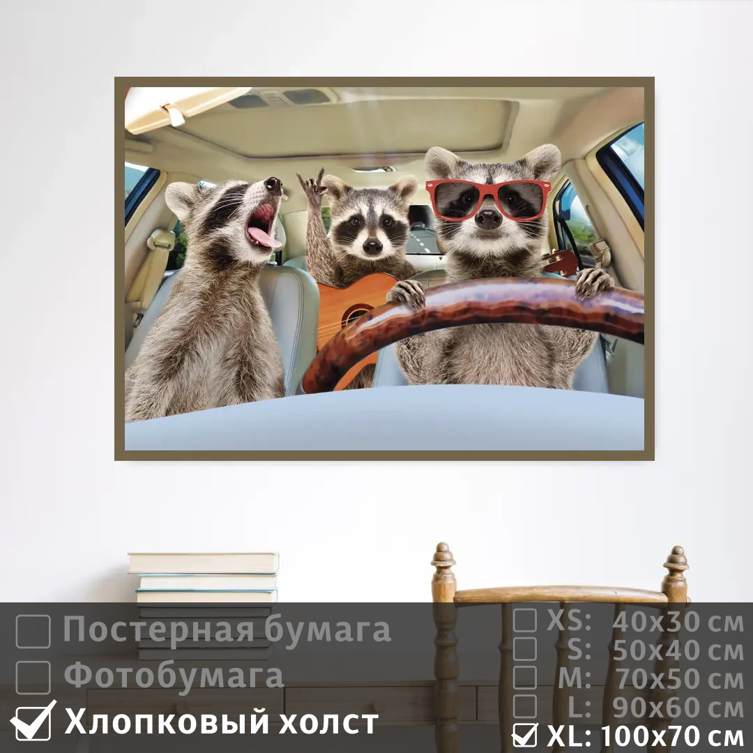 

Постер на холсте ПолиЦентр Поющие забавные еноты 100х70 см, ПоющиеЗабавныеЕноты1