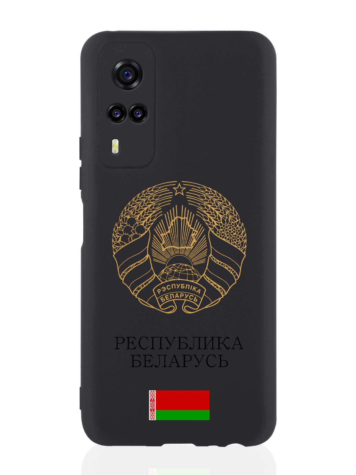 Чехол для Vivo Y31/Y53S Золотой Герб Белоруссии/ Герб Беларуси черный