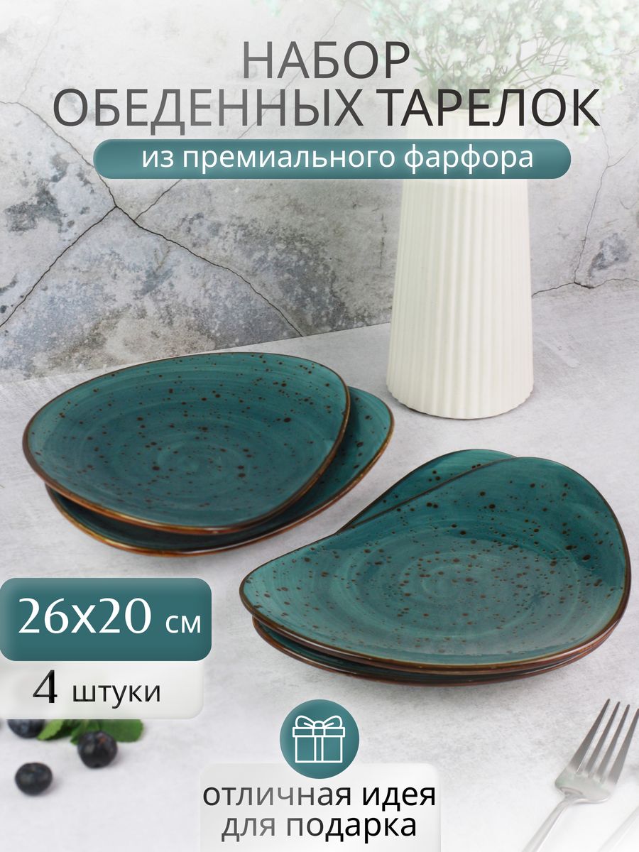 

Тарелки обеденные Samold 206-55060-4, фарфор, 4 шт, 26 см, 206обед4