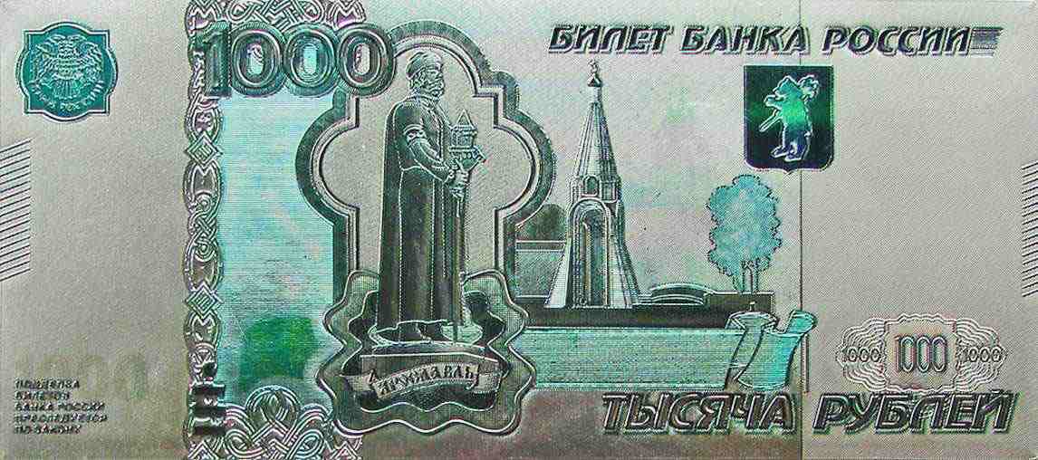 

Магнит АКМ сувенирный купюра 1000 рублей 10,5 х 4,5 см