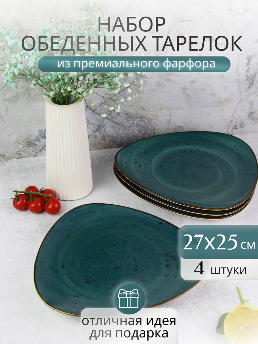 

Тарелки обеденные Samold 206-55058-4, 4 штуки, 27 см, 206треуг4